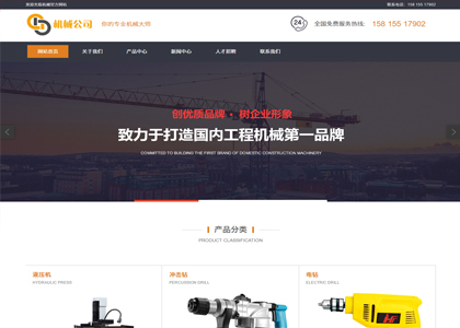 黄黑色机械生产公司网站模板