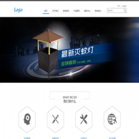 蓝色小家电企业网站模板