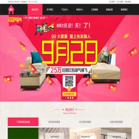 红色瓷砖建材网站模板