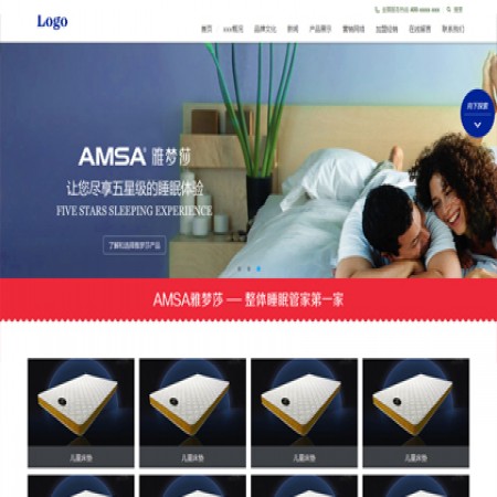 红色寝具公司网站模板