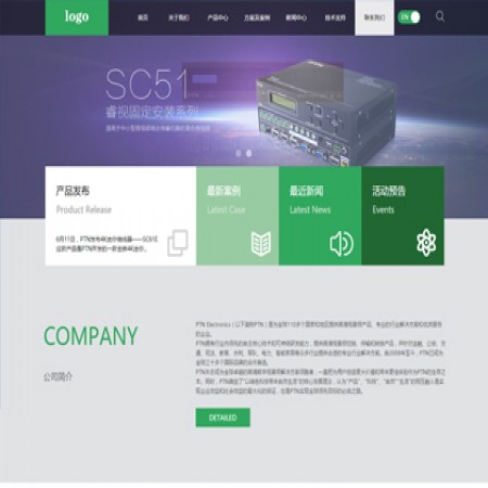绿色解码器网站模板