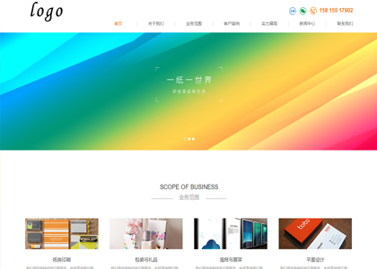 红色印刷公司网站模板