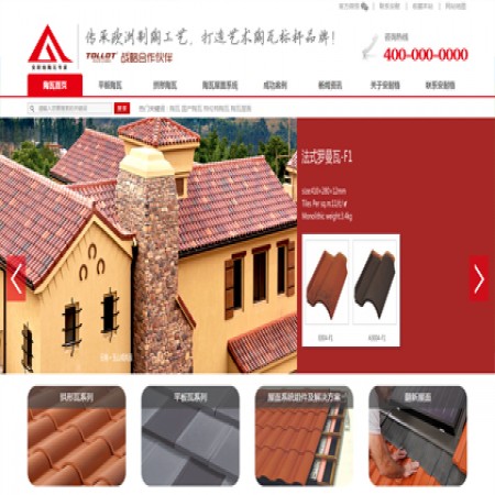 红色建材公司网站模板