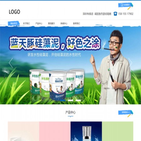 蓝色硅藻泥公司网站模板