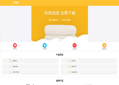 橙色通用手机网站模板