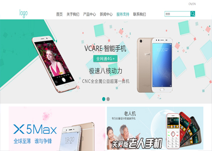 绿色老人机公司网站模板