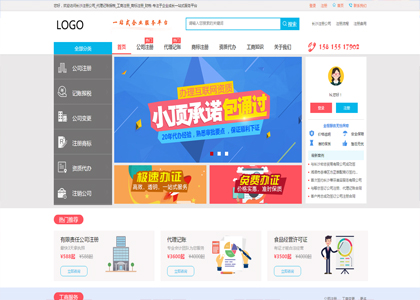红色财务公司网站模板