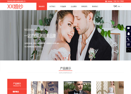 红色婚纱拍摄公司网站模板