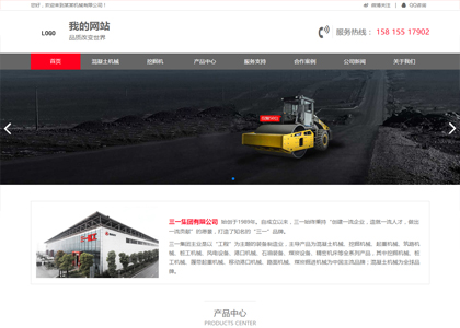 红色机械设备公司响应式网站模板