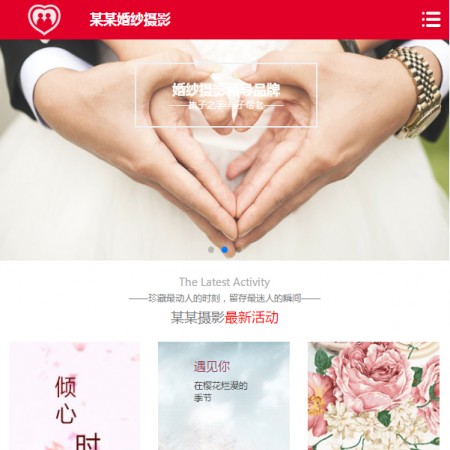 红色婚纱照拍摄公司手机网站模板
