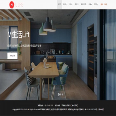 红色通用横屏企业网站模板