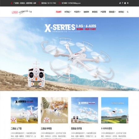 红色玩具贸易公司网站模板