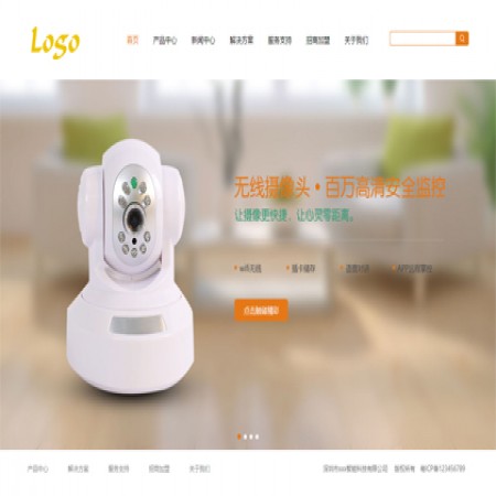 橙色安防行业通用模板_宽屏网站模板