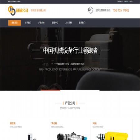 黄色机械制造公司网站模板