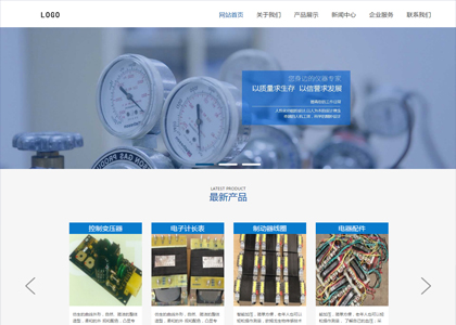 蓝色PCB电路板公司网站模板