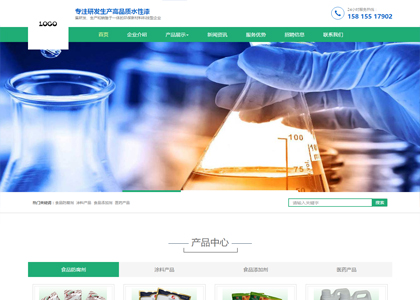 绿色通用企业网站模板