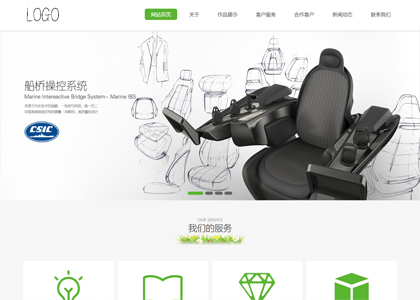 绿色包装设计公司网站模板