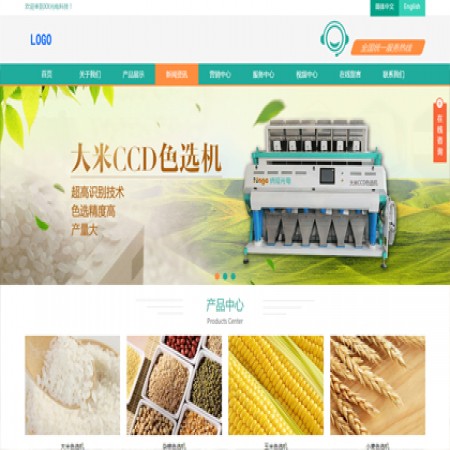 绿色农机公司网站模板