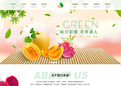 绿色生态农业公司网站模板