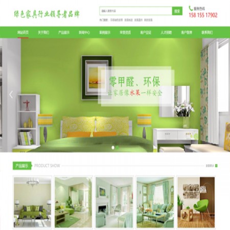 绿色家具公司网站模板