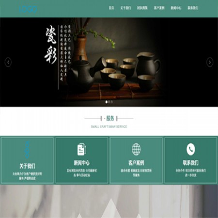 绿色通用响应式公司网站模板