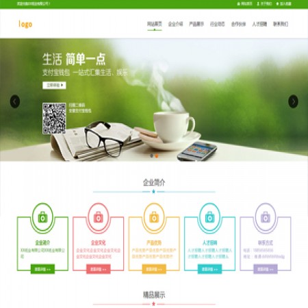绿色印刷公司网站模板
