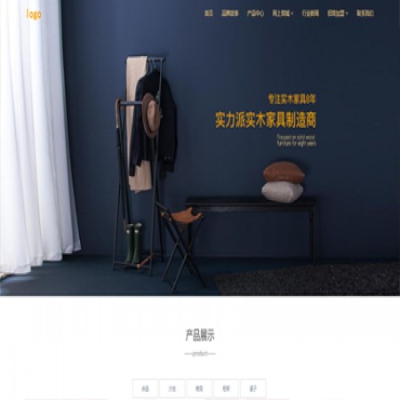 棕色家具公司网站模板