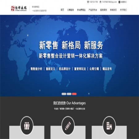 黑色电商众筹公司网站模板
