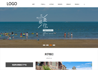 白色响应式企业网站通用模板