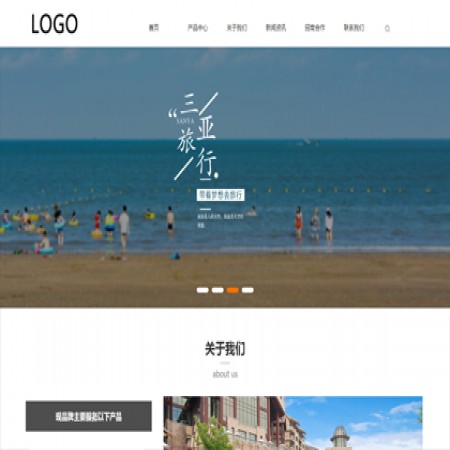 白色响应式企业网站通用模板