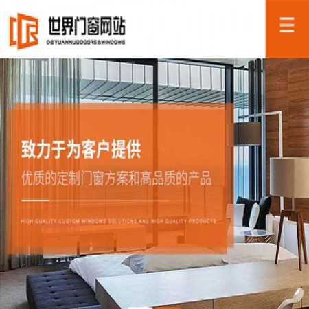 橙色门窗木材公司手机网站模板