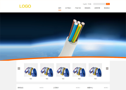 橙色通用宽屏网站模板