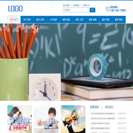 教育集团公司网站模板