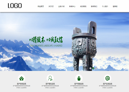 资产管理公司网站模板