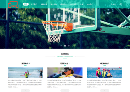 特长班培训机构网站模板
