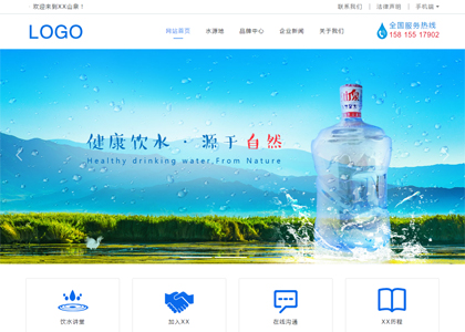 蓝色水厂网站模板
