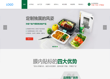 绿色塑料制品厂官网模板