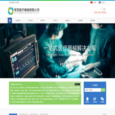 绿色医疗设备公司网站模板