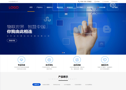 蓝色电子科技公司网站模板