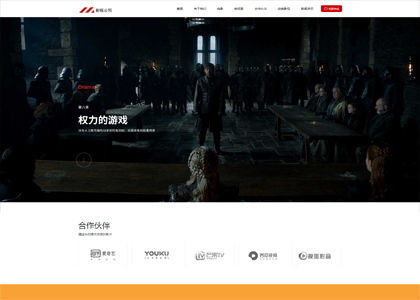 橙色影视传媒公司网站模板