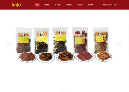 酒红色零食厂家企业网站模板