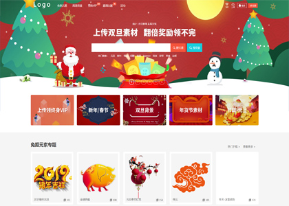 红色资源下载网站模板