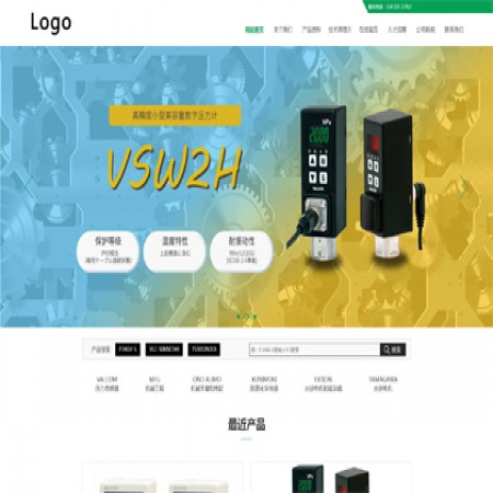 绿色自适应工业设备网站模板