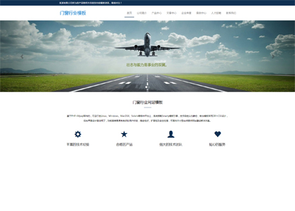 门窗行业自适应模板