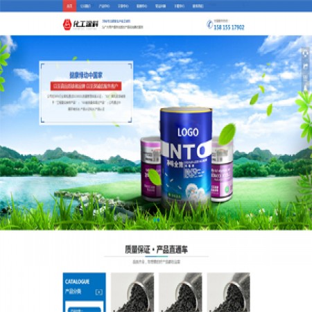 化工企业自适应公司网站模板
