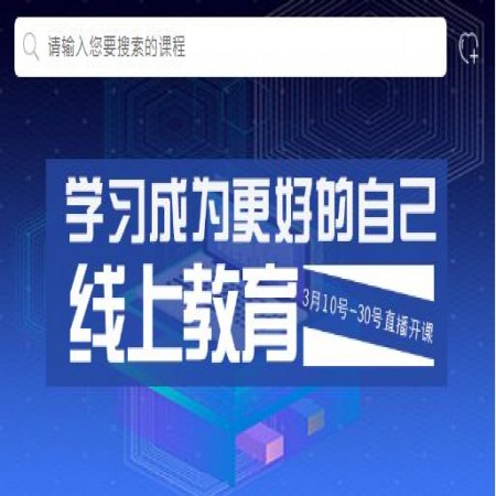 知识付费手机网站模板