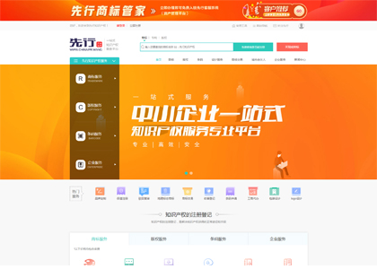 财税公司网站