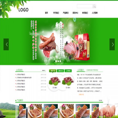 绿色农产品生产公司网站模板