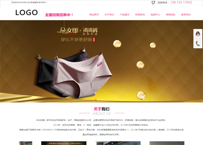 紫色服装贸易公司网站模板